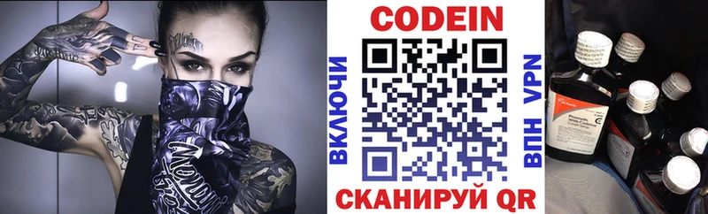 Кодеиновый сироп Lean Purple Drank  гидра как войти  Солигалич  наркошоп 