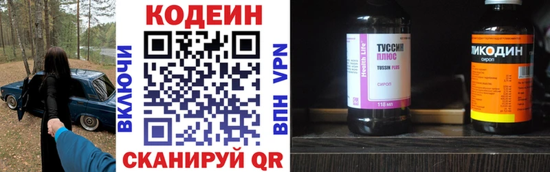 Кодеиновый сироп Lean напиток Lean (лин) Солигалич