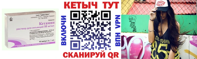 КЕТАМИН VHQ  Солигалич 